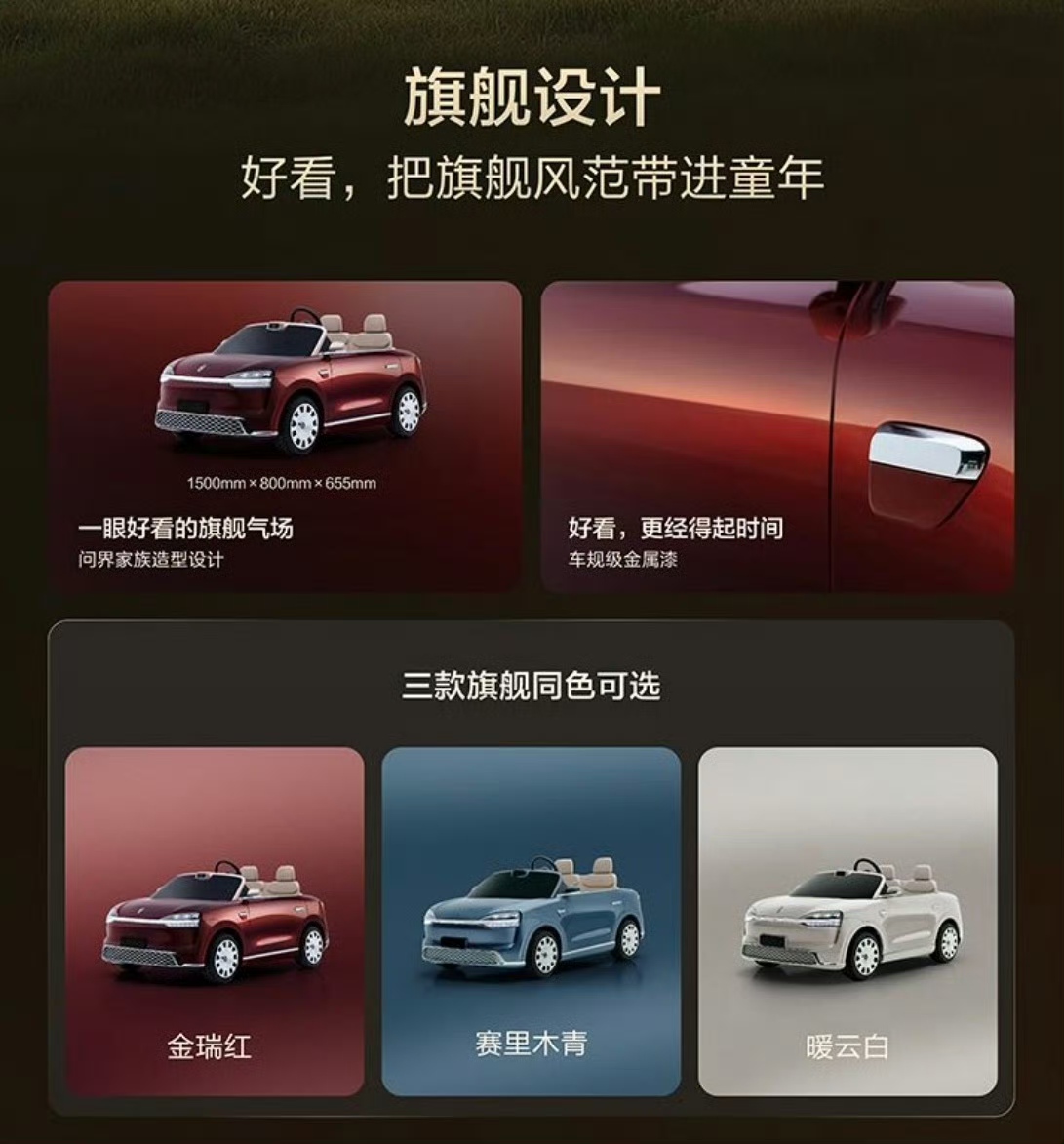 15800元的"儿童M9"开订了：问界把M9缩小给娃，8月30日就能提