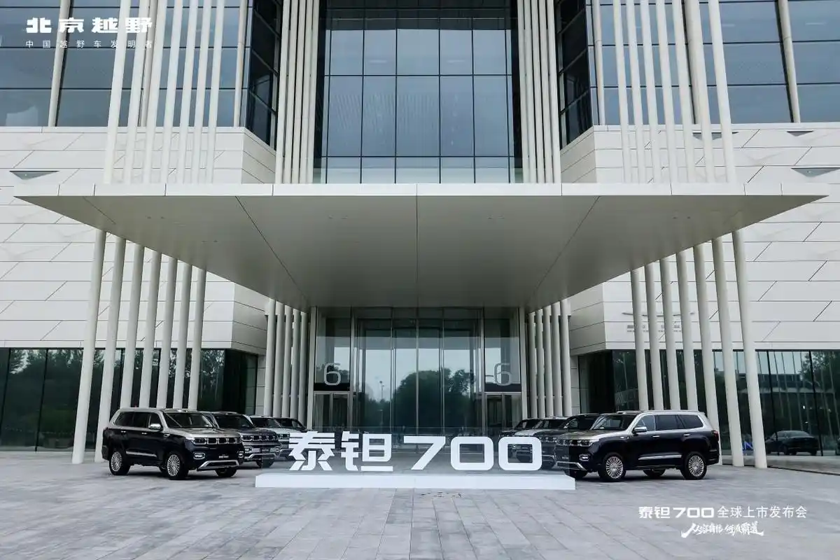 泰钽700上市了，孙红雷站上台：这次北京越野不讲"霸道"，讲"从容"