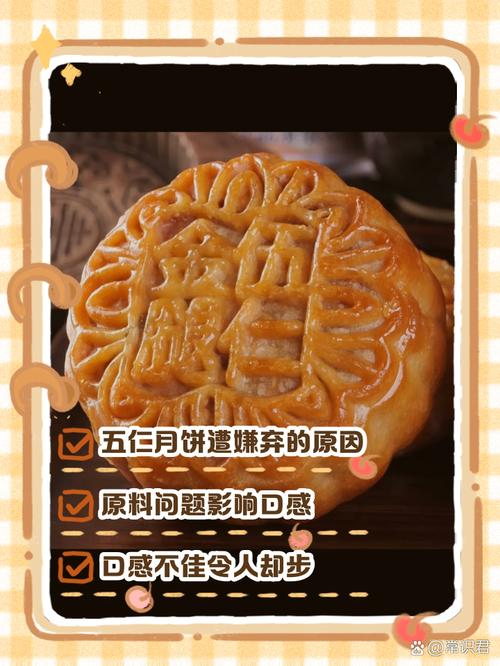 被嫌弃的五仁月饼,一吨千元在养猪场翻了身