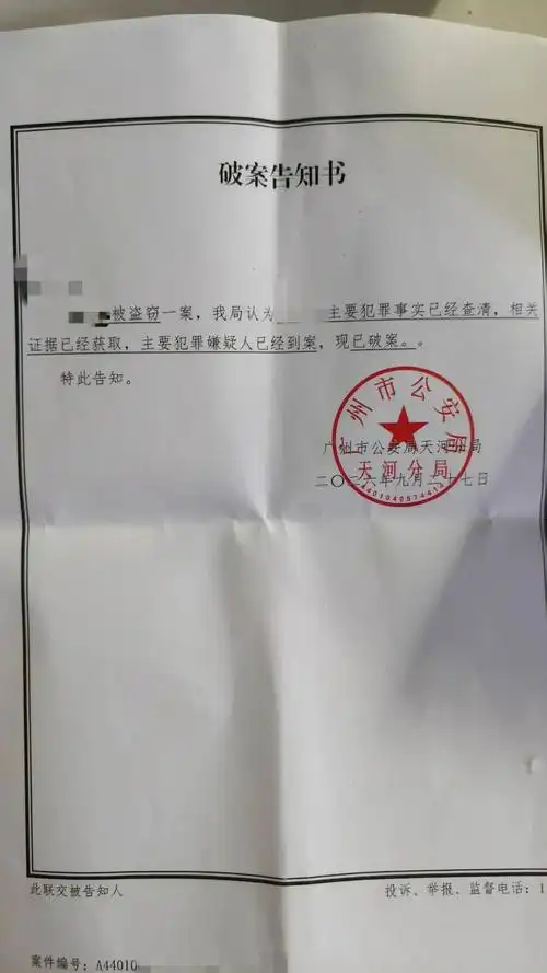手机号注销两年，免密扣款仍在继续