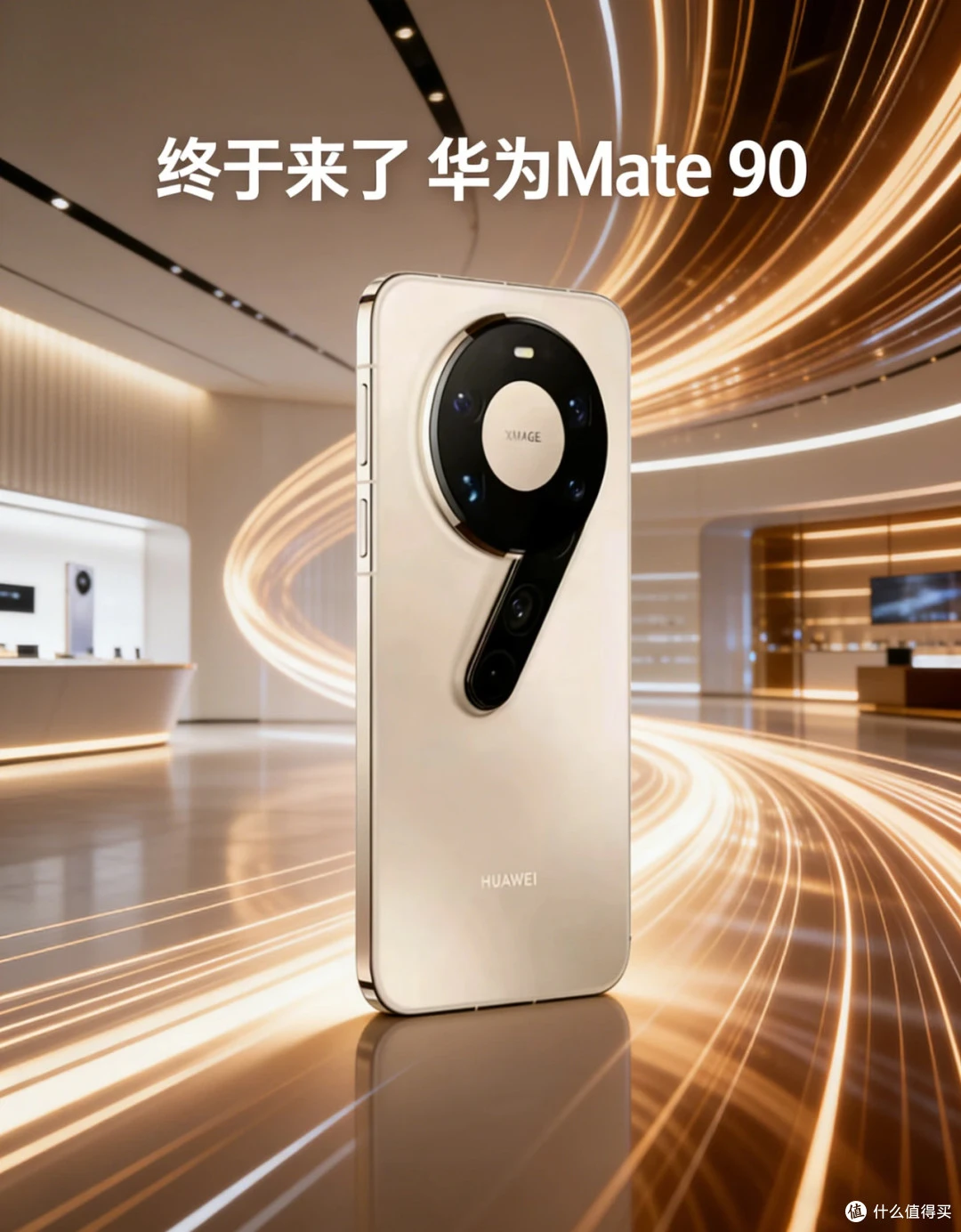 华为 Mate90 成唯一敢跟苹果叫板的国产旗舰，安卓三强首销跌七成