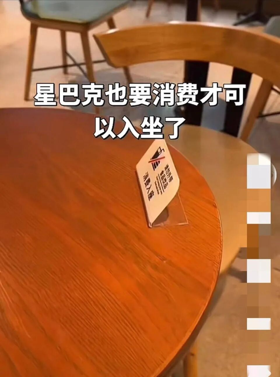 星巴克全国门店10月20日起"消费入座":孕妇外卖员可免消费,第三空间悄悄变了样