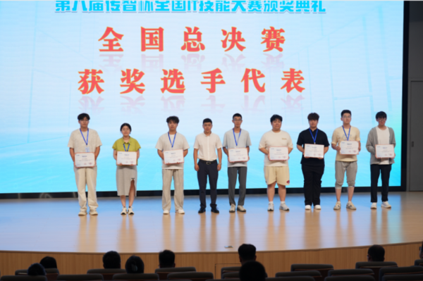 圆满收官?焕新升级！第八届传智杯颁奖典礼暨第九届AI新赛事正式启幕