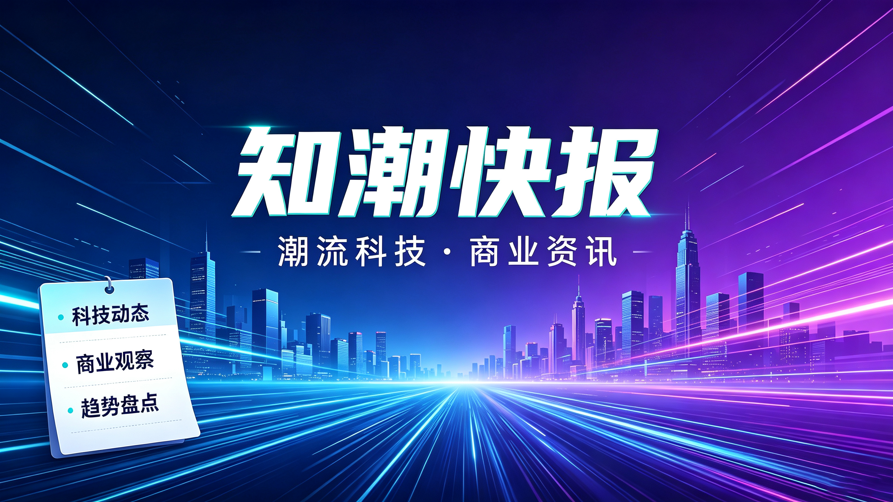 科沃斯集团2026年上半年营收突破百亿，二季度海外收入占比首超51%
