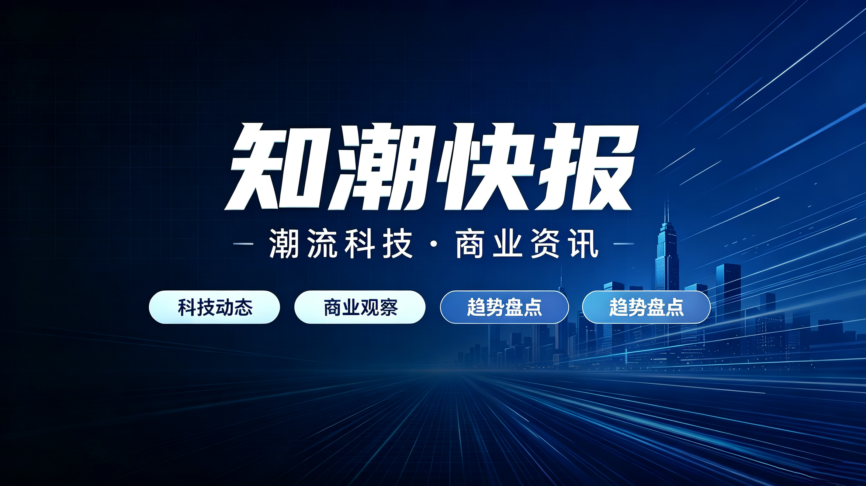 问界新M8来了！外观、内饰全面革新，打造&ldquo;更旗舰的家&rdquo;